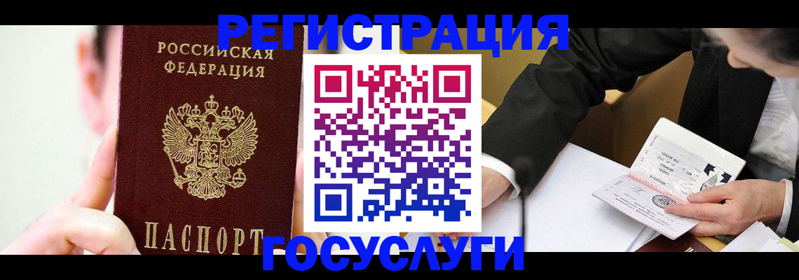 прописка иностранных граждан в Каменке